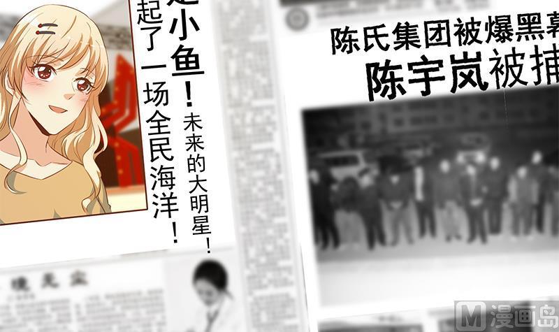 都是黑丝惹的祸 610 第二季 第361话 我从未后悔 第57页