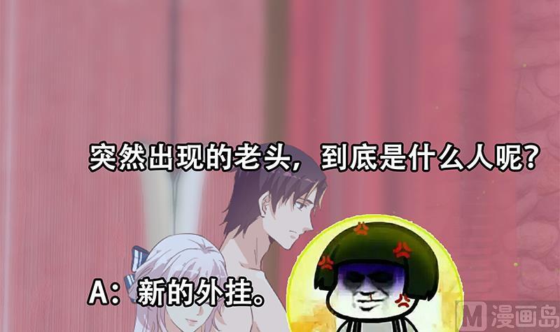 都是黑丝惹的祸 610 第二季 第361话 我从未后悔 第60页