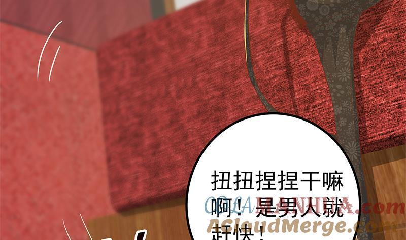 都是黑丝惹的祸 610 第二季 第361话 我从未后悔 第10页