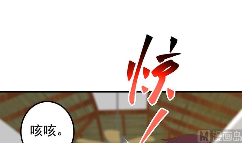 都是黑丝惹的祸 610 第二季 第361话 我从未后悔 第48页