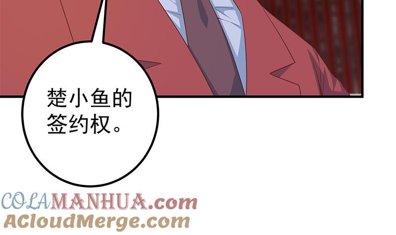 都是黑丝惹的祸 611 第二季 第362话 商人的本质 第52页