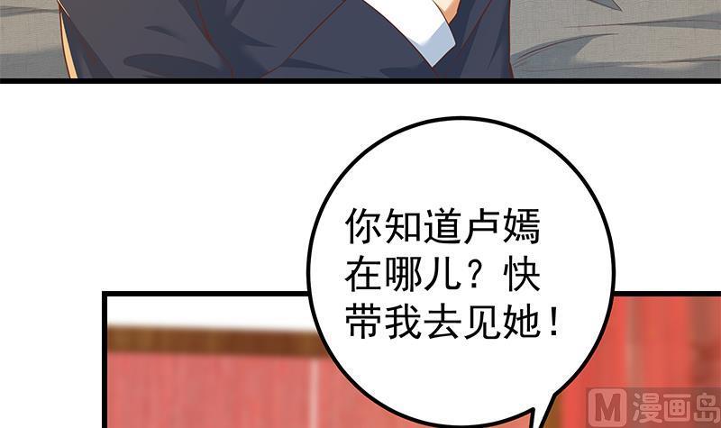 都是黑丝惹的祸 611 第二季 第362话 商人的本质 第9页