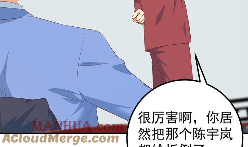 都是黑丝惹的祸 611 第二季 第362话 商人的本质 第40页