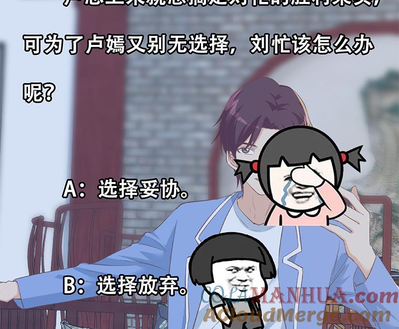 都是黑丝惹的祸 611 第二季 第362话 商人的本质 第55页