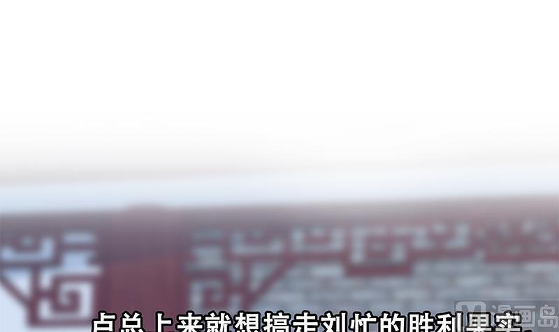 都是黑丝惹的祸 611 第二季 第362话 商人的本质 第54页