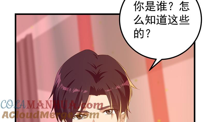 都是黑丝惹的祸 611 第二季 第362话 商人的本质 第4页