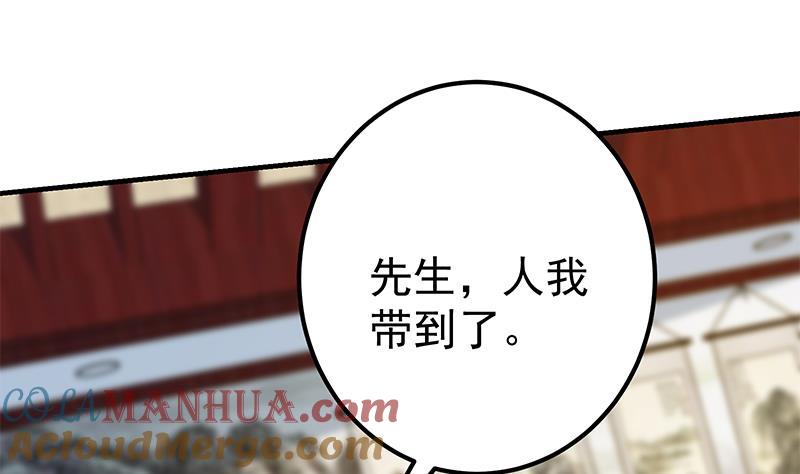都是黑丝惹的祸 611 第二季 第362话 商人的本质 第25页