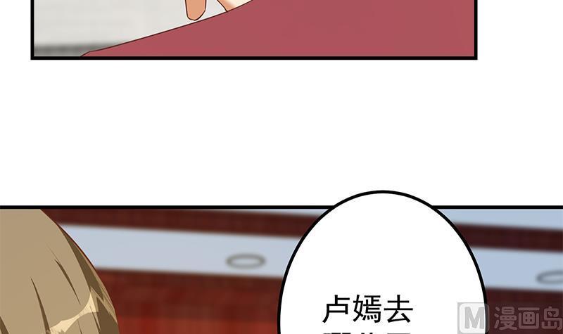 都是黑丝惹的祸 611 第二季 第362话 商人的本质 第30页