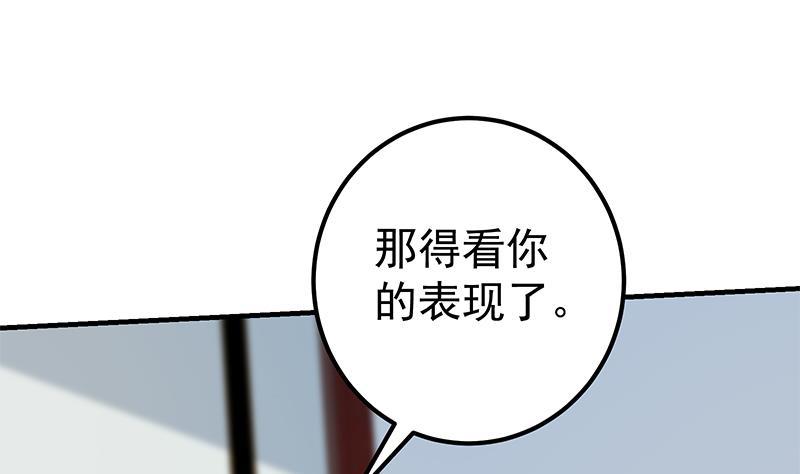 都是黑丝惹的祸 611 第二季 第362话 商人的本质 第44页