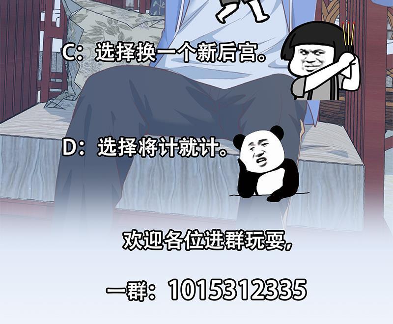都是黑丝惹的祸 611 第二季 第362话 商人的本质 第56页