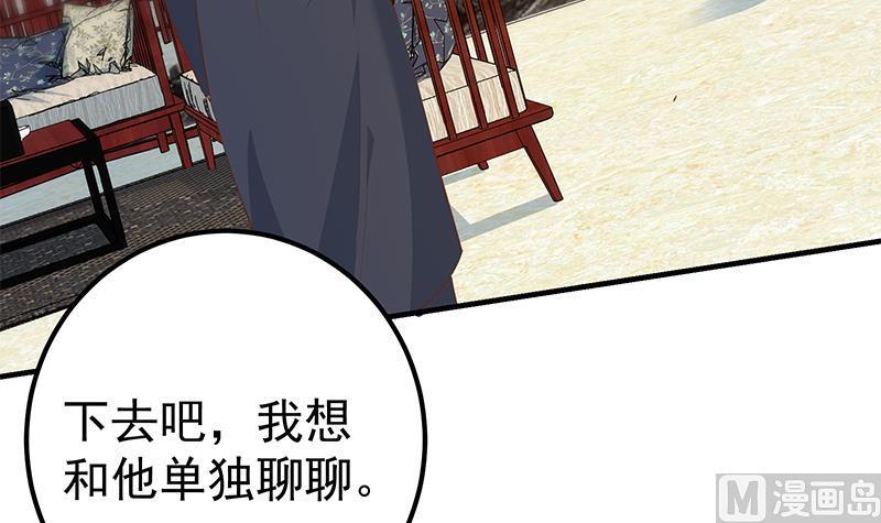 都是黑丝惹的祸 611 第二季 第362话 商人的本质 第27页