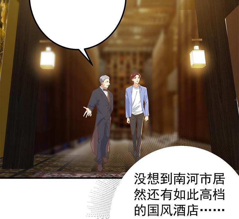 都是黑丝惹的祸 611 第二季 第362话 商人的本质 第23页