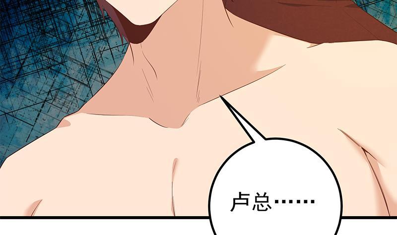 都是黑丝惹的祸 611 第二季 第362话 商人的本质 第17页