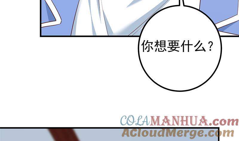 都是黑丝惹的祸 611 第二季 第362话 商人的本质 第49页