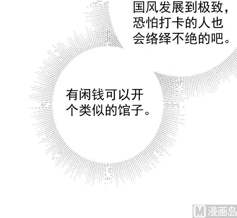 都是黑丝惹的祸 611 第二季 第362话 商人的本质 第24页