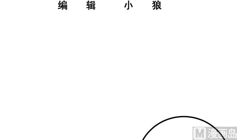 都是黑丝惹的祸 611 第二季 第362话 商人的本质 第3页