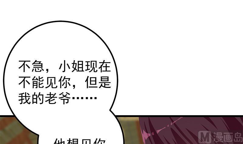 都是黑丝惹的祸 611 第二季 第362话 商人的本质 第12页
