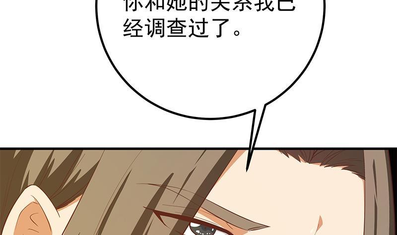 都是黑丝惹的祸 612 第二季 第363话 说什么傻话呢？ 第14页