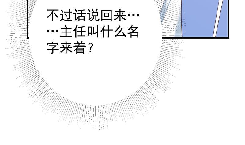 都是黑丝惹的祸 612 第二季 第363话 说什么傻话呢？ 第47页