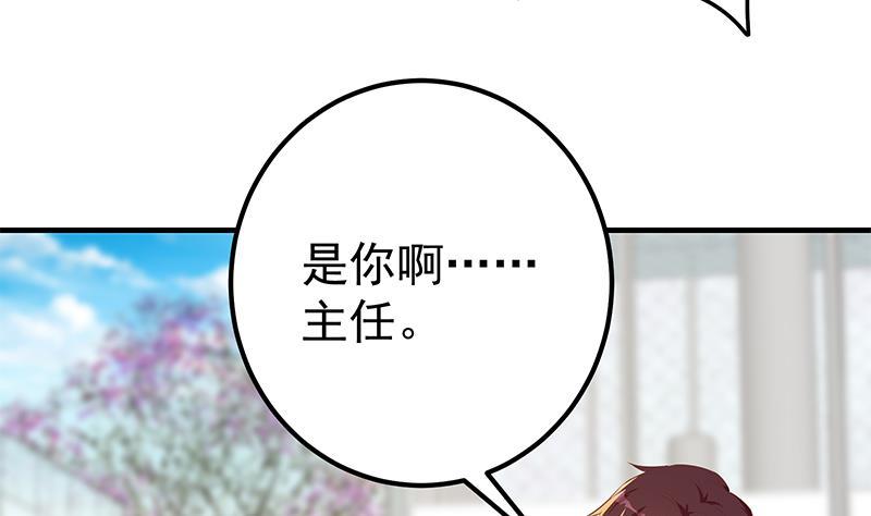 都是黑丝惹的祸 612 第二季 第363话 说什么傻话呢？ 第38页