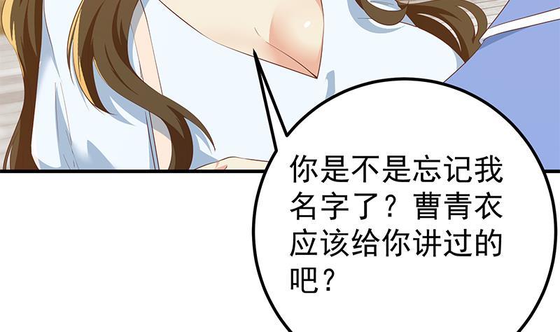 都是黑丝惹的祸 612 第二季 第363话 说什么傻话呢？ 第50页