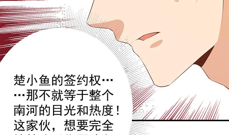 都是黑丝惹的祸 612 第二季 第363话 说什么傻话呢？ 第5页