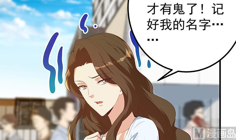都是黑丝惹的祸 612 第二季 第363话 说什么傻话呢？ 第54页