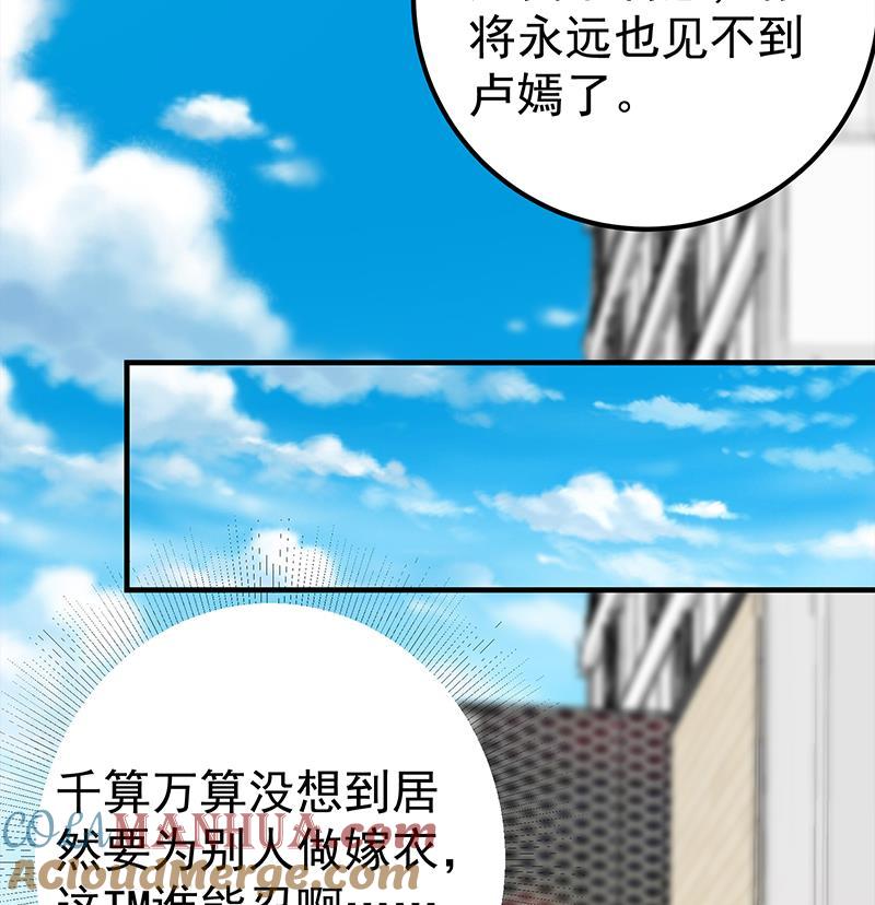 都是黑丝惹的祸 612 第二季 第363话 说什么傻话呢？ 第28页