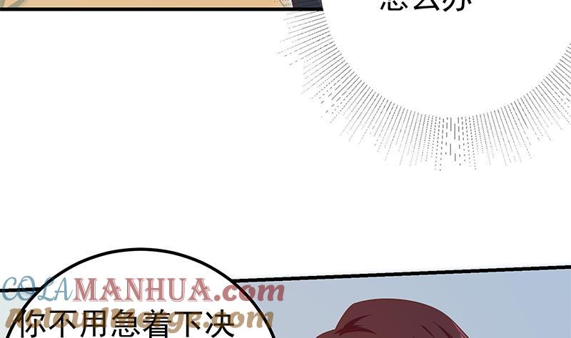 都是黑丝惹的祸 612 第二季 第363话 说什么傻话呢？ 第22页