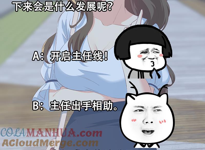 都是黑丝惹的祸 612 第二季 第363话 说什么傻话呢？ 第58页