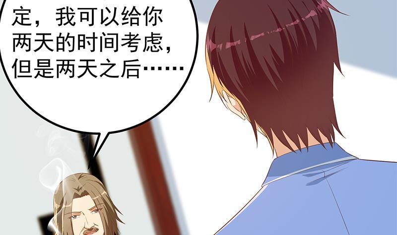 都是黑丝惹的祸 612 第二季 第363话 说什么傻话呢？ 第23页
