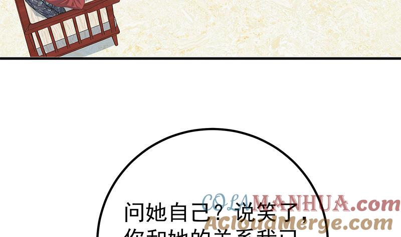 都是黑丝惹的祸 612 第二季 第363话 说什么傻话呢？ 第13页