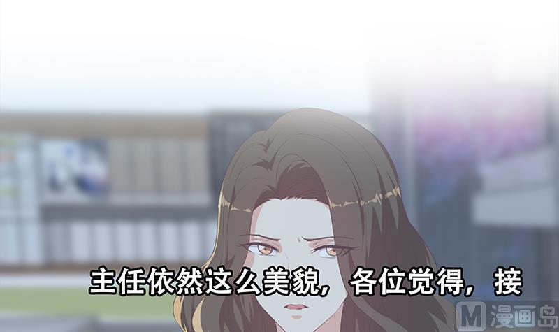 都是黑丝惹的祸 612 第二季 第363话 说什么傻话呢？ 第57页