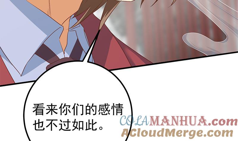 都是黑丝惹的祸 612 第二季 第363话 说什么傻话呢？ 第10页