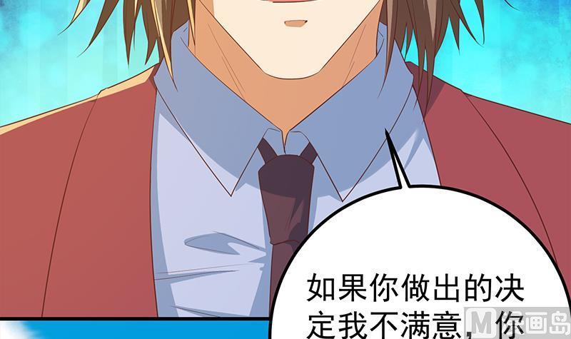 都是黑丝惹的祸 612 第二季 第363话 说什么傻话呢？ 第27页