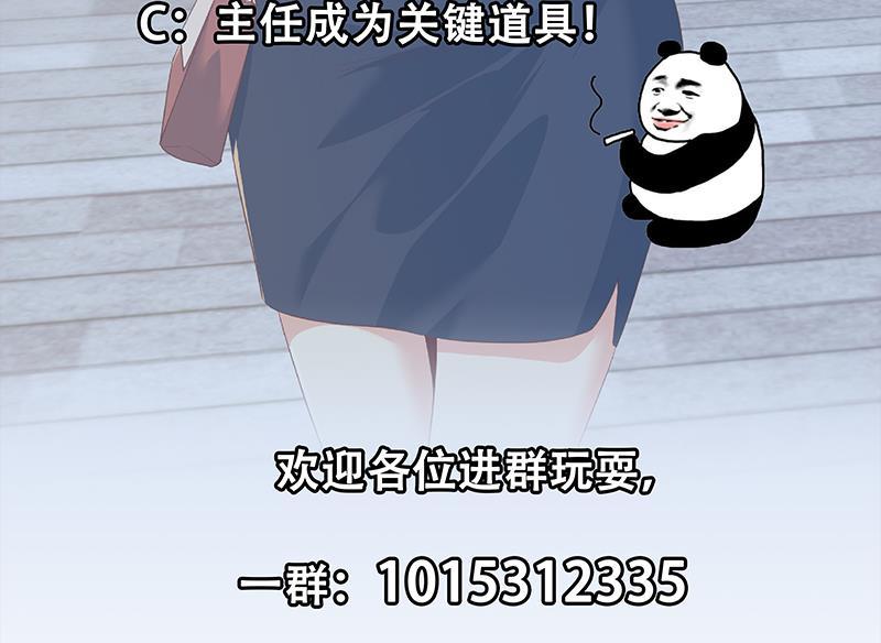都是黑丝惹的祸 612 第二季 第363话 说什么傻话呢？ 第59页