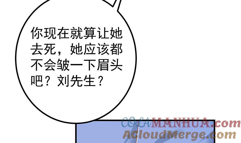 都是黑丝惹的祸 612 第二季 第363话 说什么傻话呢？ 第16页