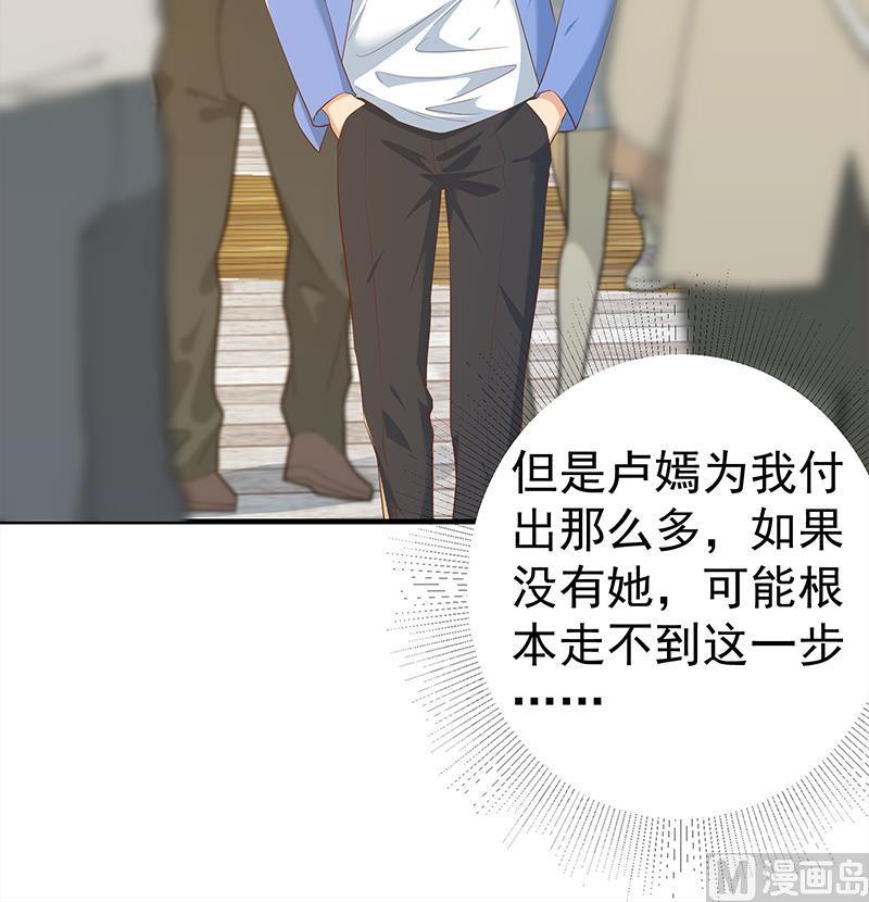 都是黑丝惹的祸 612 第二季 第363话 说什么傻话呢？ 第30页