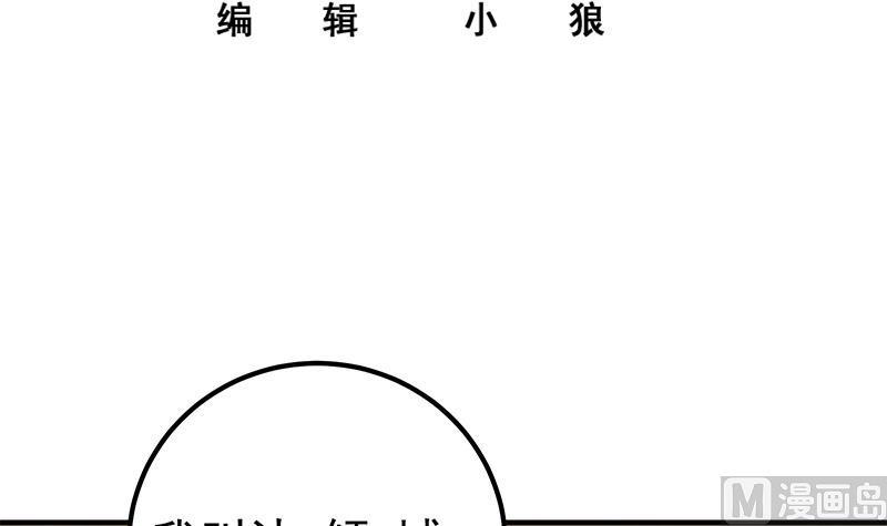 都是黑丝惹的祸 613 第二季 第364话 主任的青梅竹马 第3页