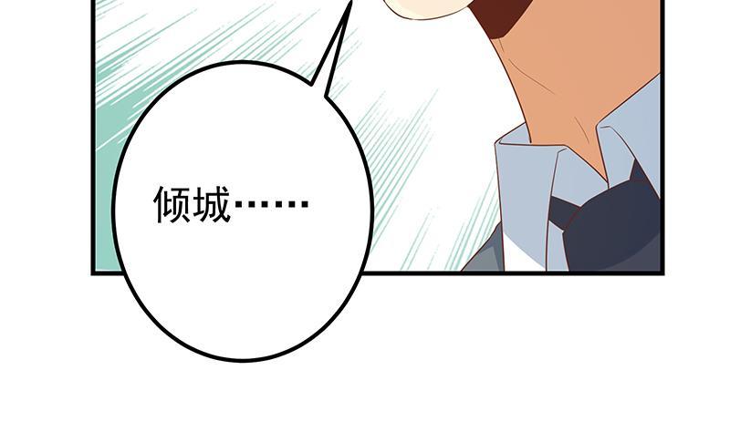 都是黑丝惹的祸 613 第二季 第364话 主任的青梅竹马 第38页