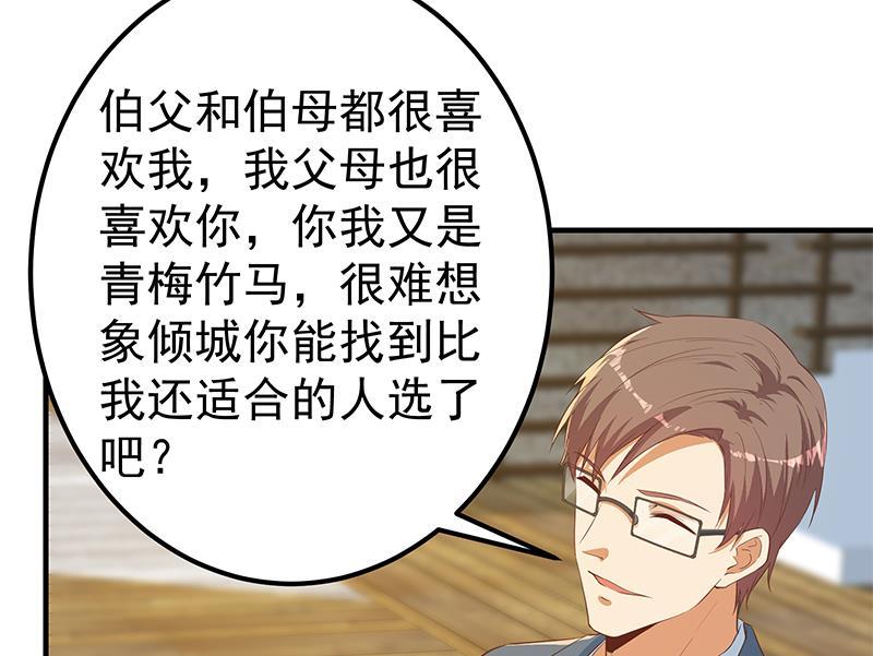 都是黑丝惹的祸 613 第二季 第364话 主任的青梅竹马 第29页