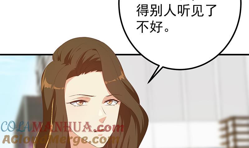 都是黑丝惹的祸 613 第二季 第364话 主任的青梅竹马 第10页