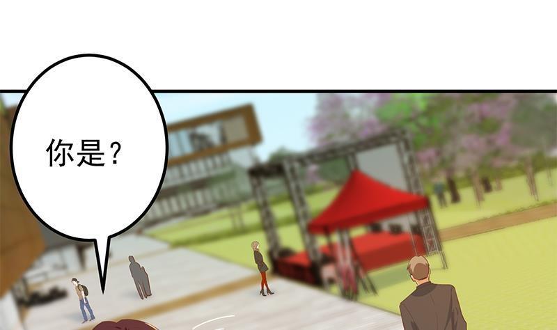 都是黑丝惹的祸 613 第二季 第364话 主任的青梅竹马 第17页