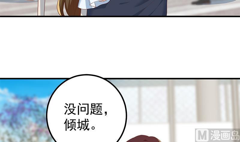 都是黑丝惹的祸 613 第二季 第364话 主任的青梅竹马 第12页
