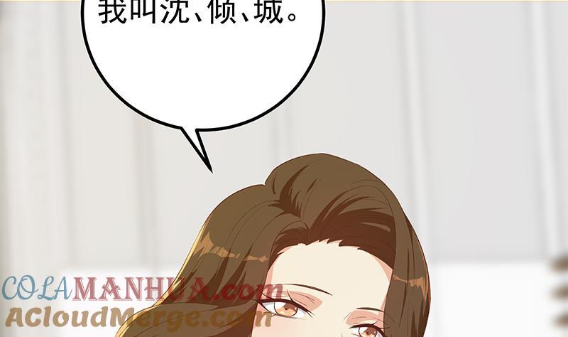 都是黑丝惹的祸 613 第二季 第364话 主任的青梅竹马 第4页