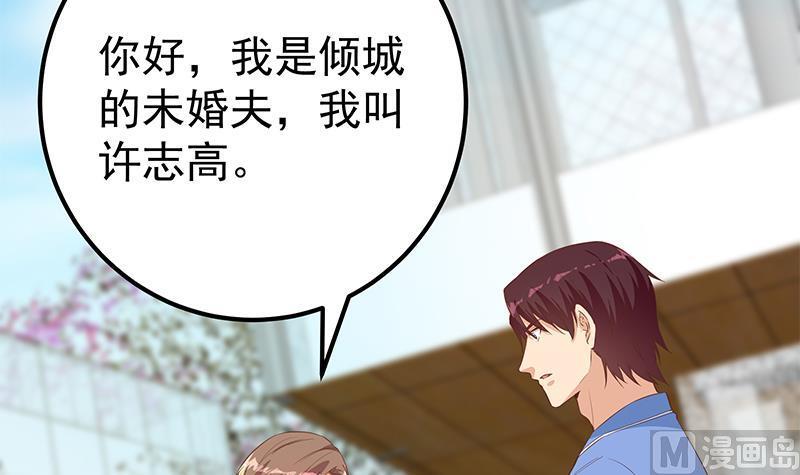 都是黑丝惹的祸 613 第二季 第364话 主任的青梅竹马 第24页