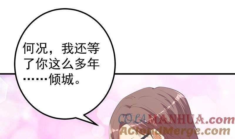 都是黑丝惹的祸 613 第二季 第364话 主任的青梅竹马 第31页