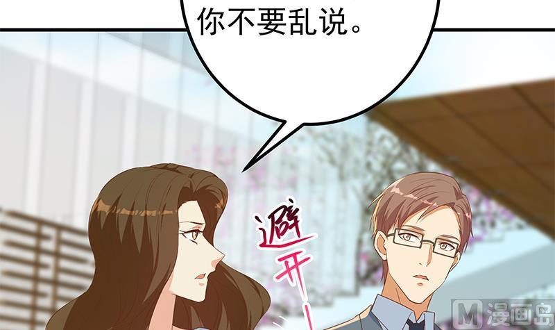 都是黑丝惹的祸 613 第二季 第364话 主任的青梅竹马 第27页