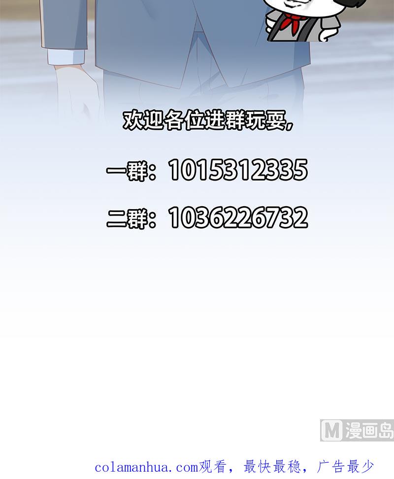都是黑丝惹的祸 613 第二季 第364话 主任的青梅竹马 第51页