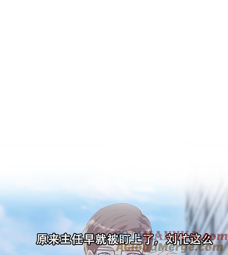 都是黑丝惹的祸 613 第二季 第364话 主任的青梅竹马 第49页